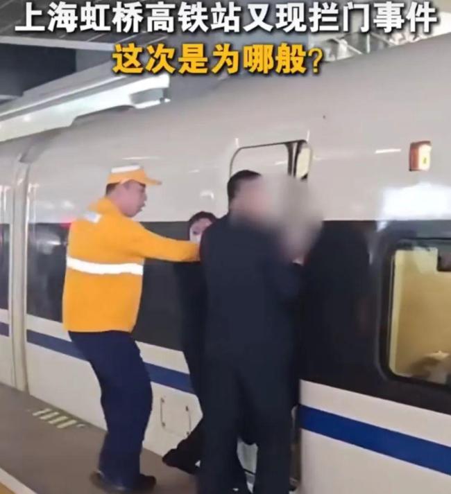 上海一女子阻挡高铁关门？假