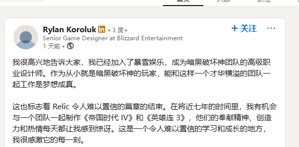 华盛配资 《帝国时代4》设计师加盟暴雪 担任《暗黑4》职业设计师