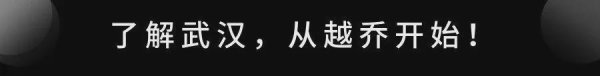 股民钱包 刚刚！央企“重仓”武汉！