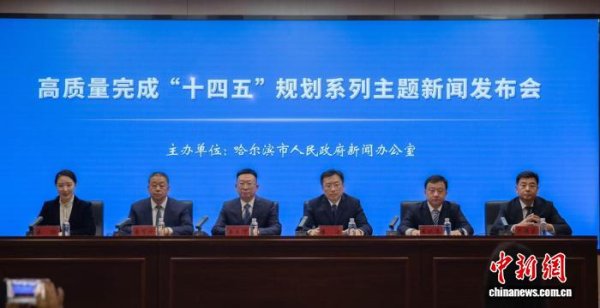 58配资 哈尔滨市：落实最严格耕地保护制 积极构建名城保护规划体系